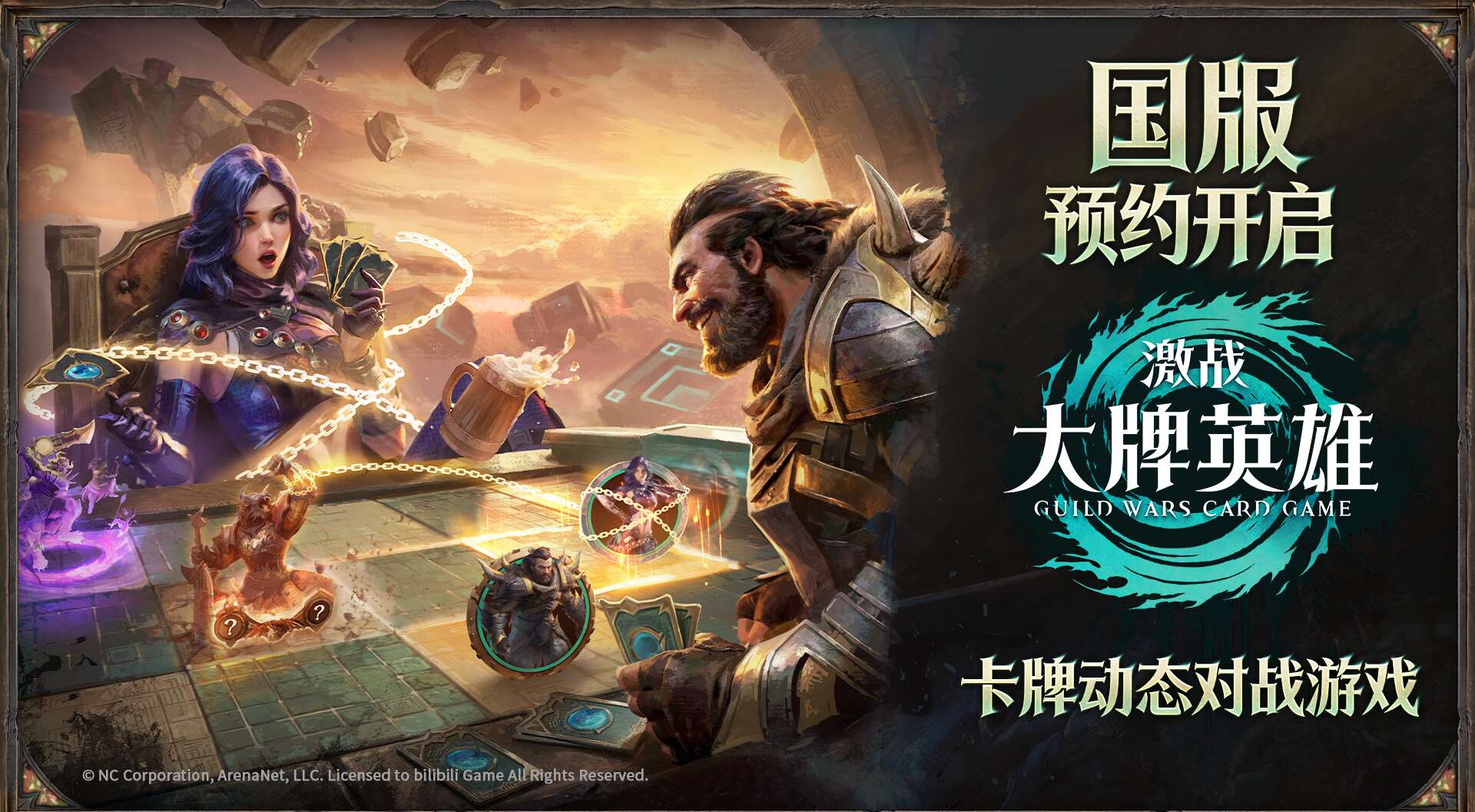 旅法师营地