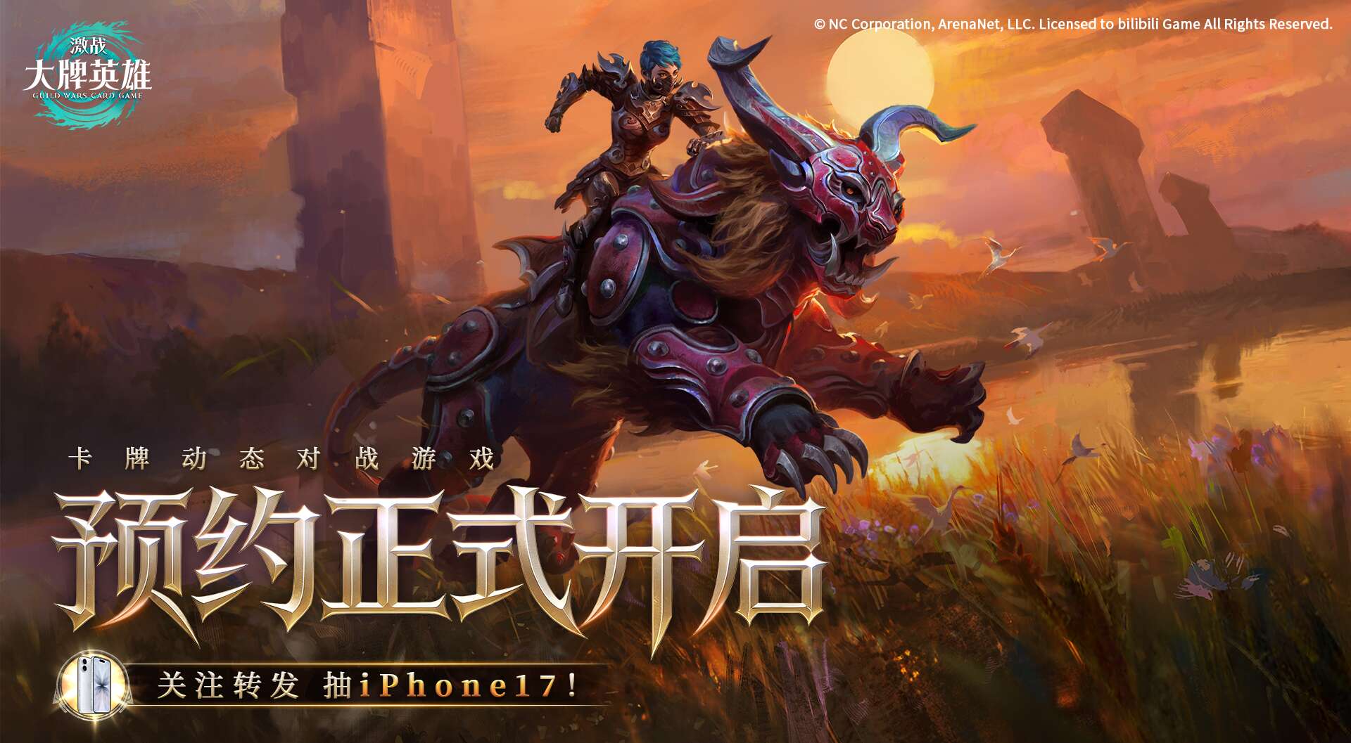 旅法师营地