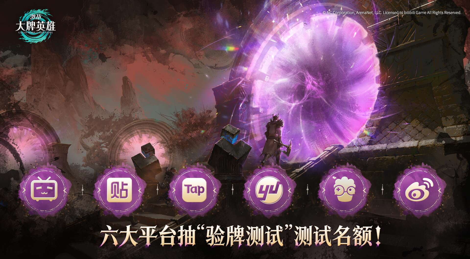 旅法师营地
