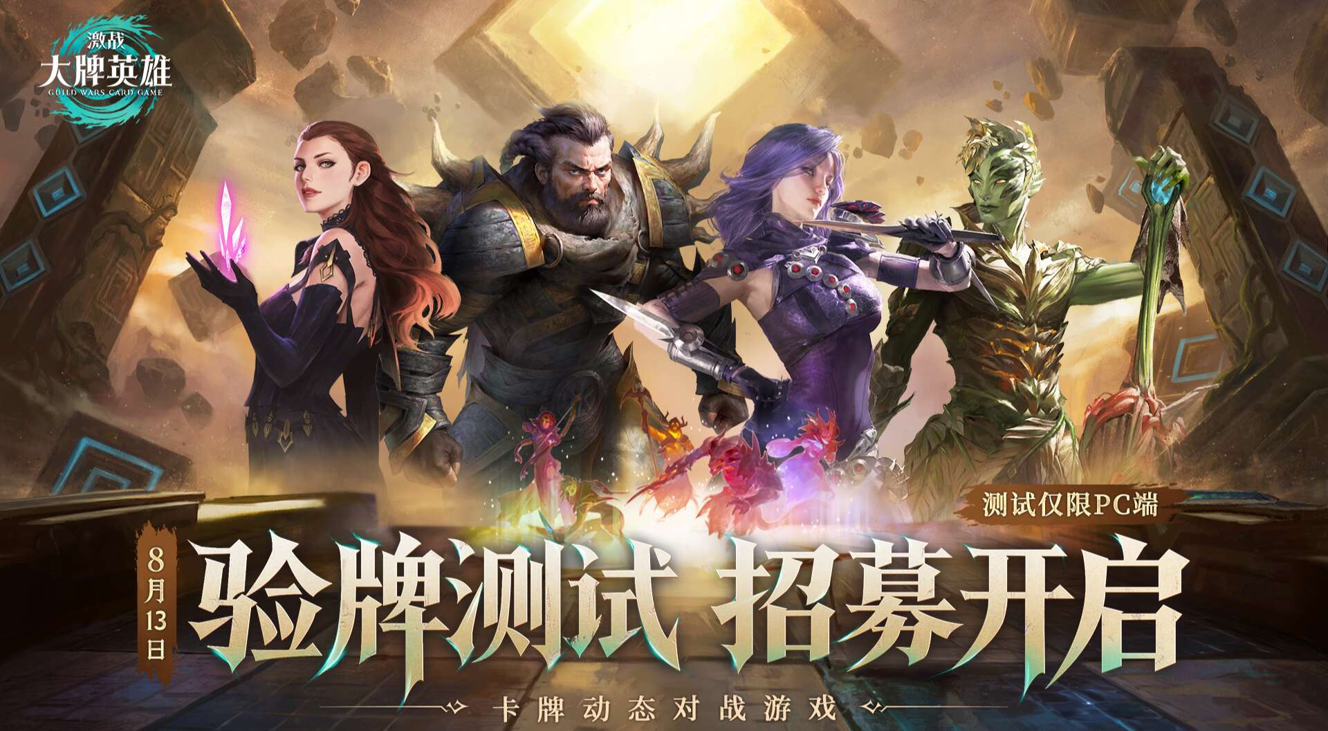 旅法师营地
