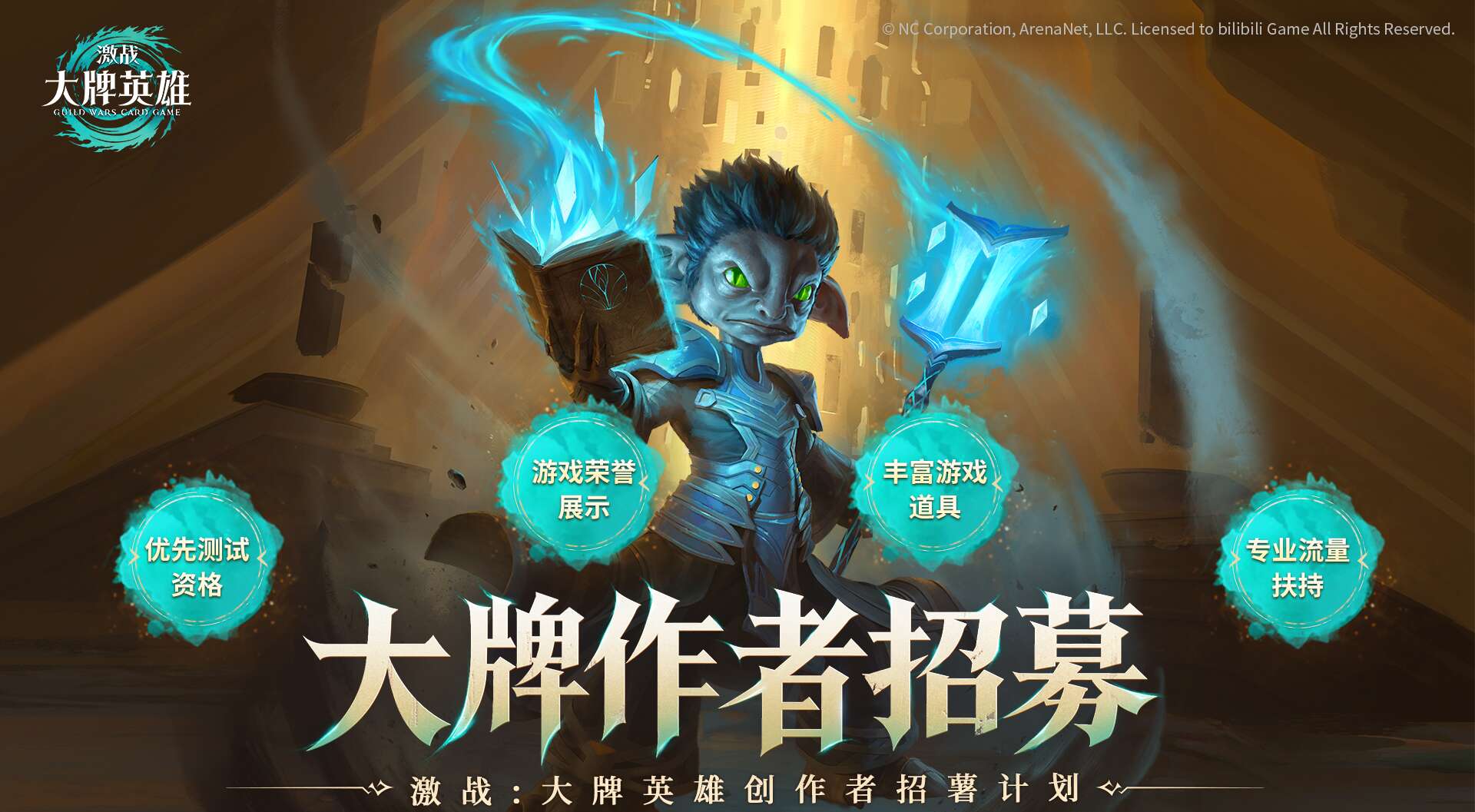 旅法师营地