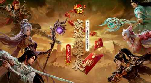 旅法师营地