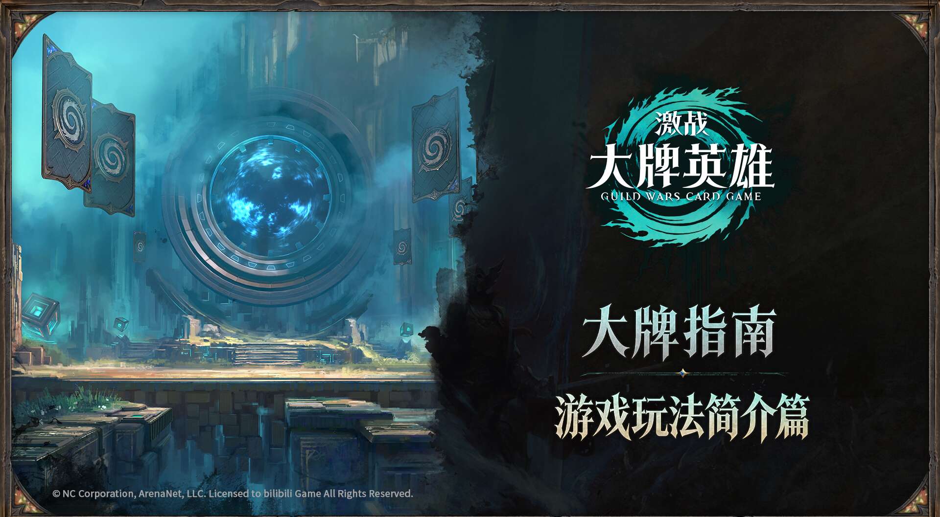 旅法师营地