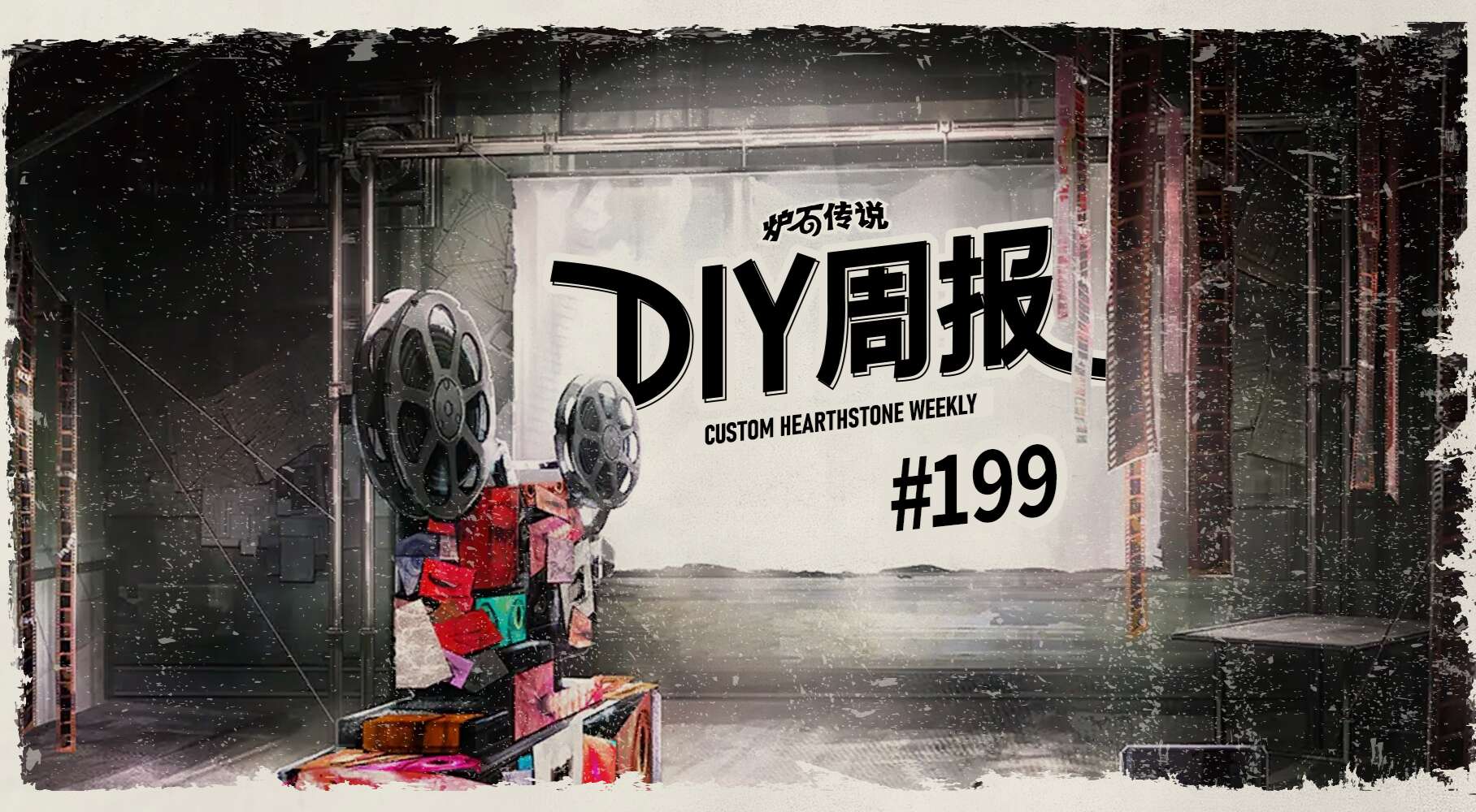 旅法师营地