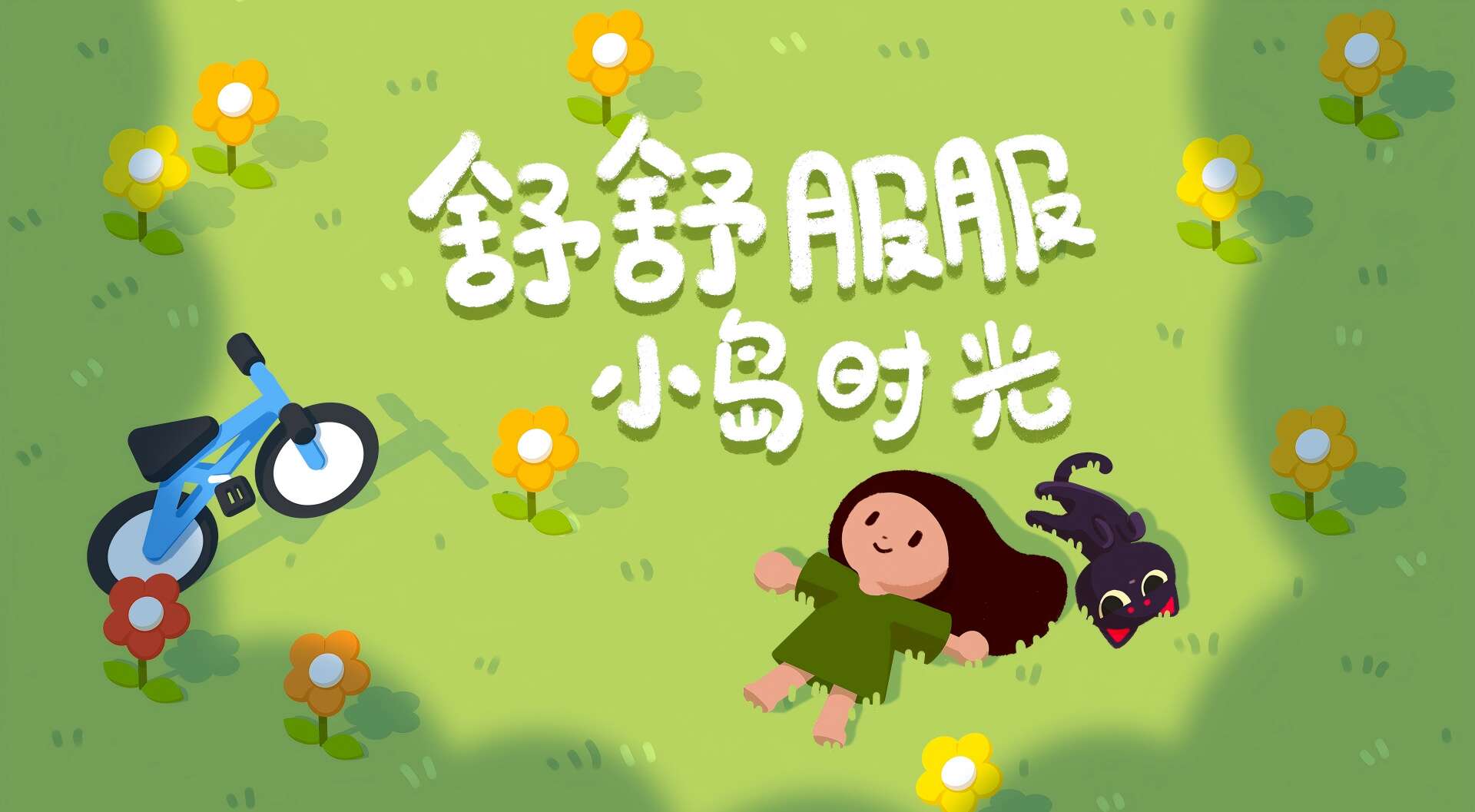 旅法师营地