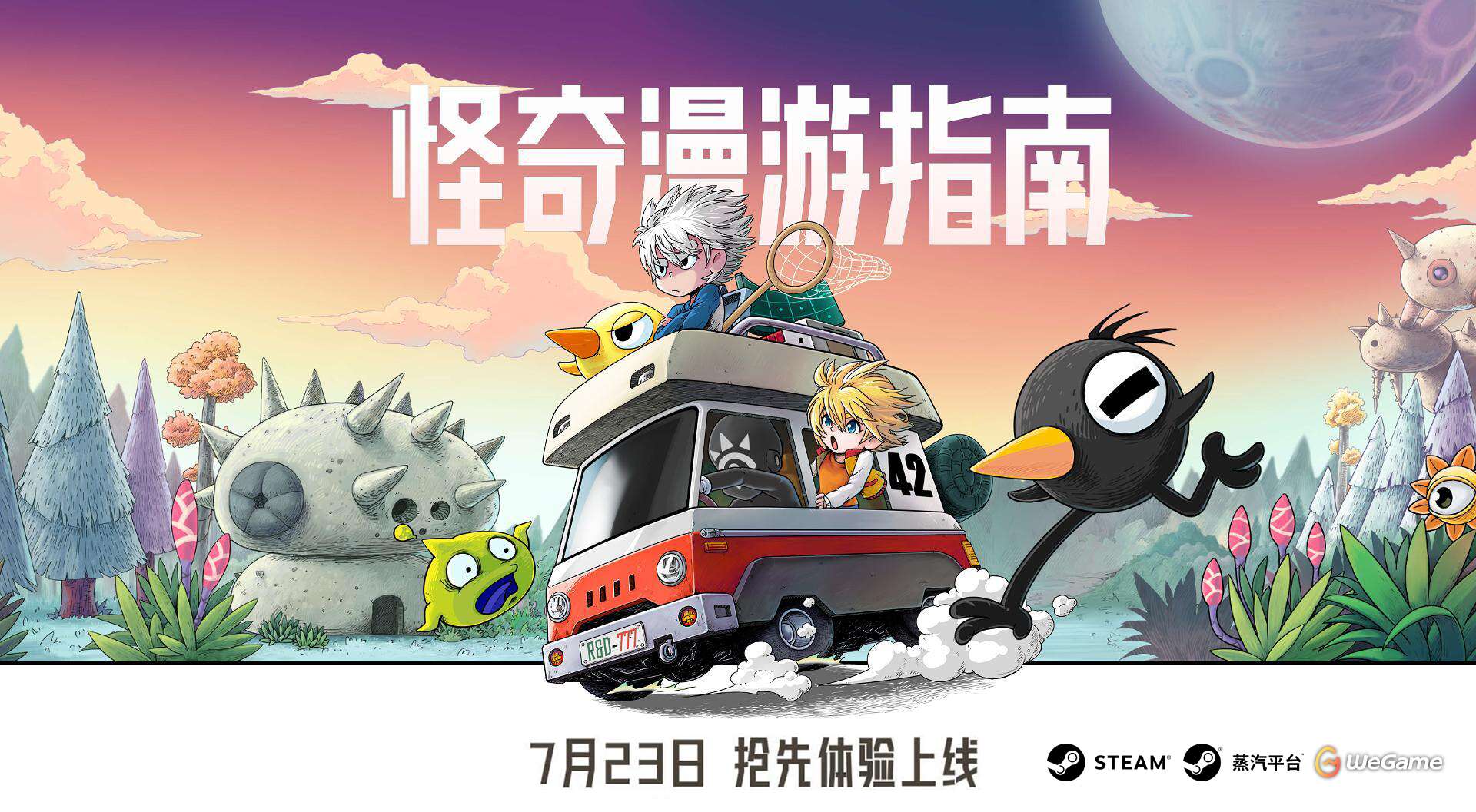 旅法师营地
