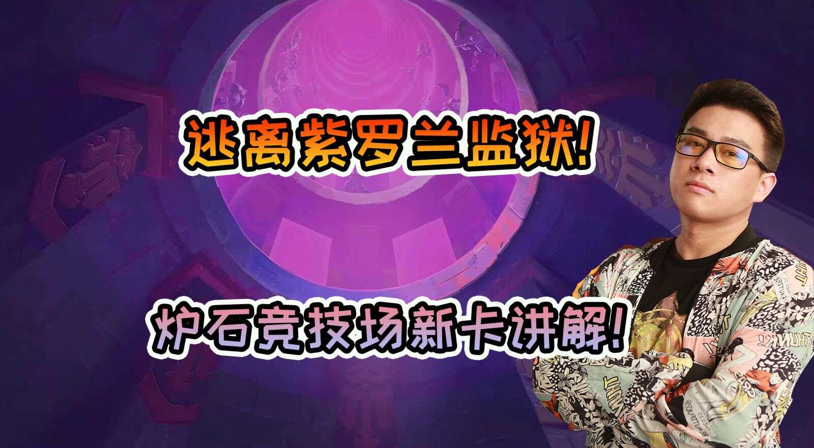 旅法师营地