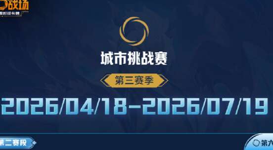 旅法师营地