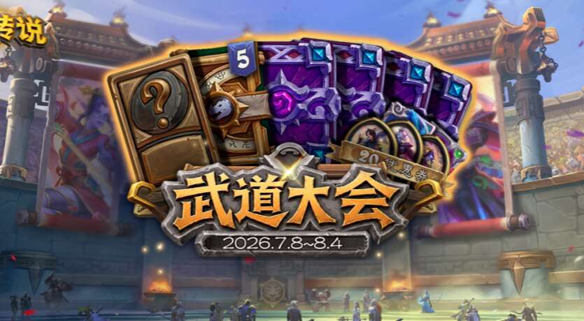 旅法师营地