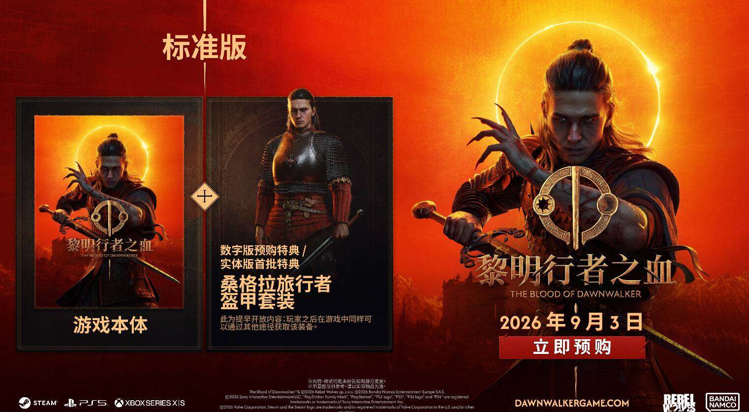 旅法师营地