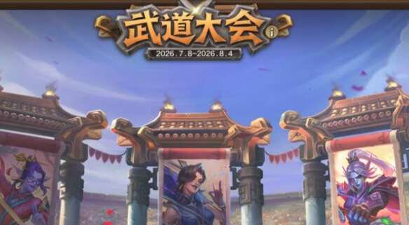 旅法师营地