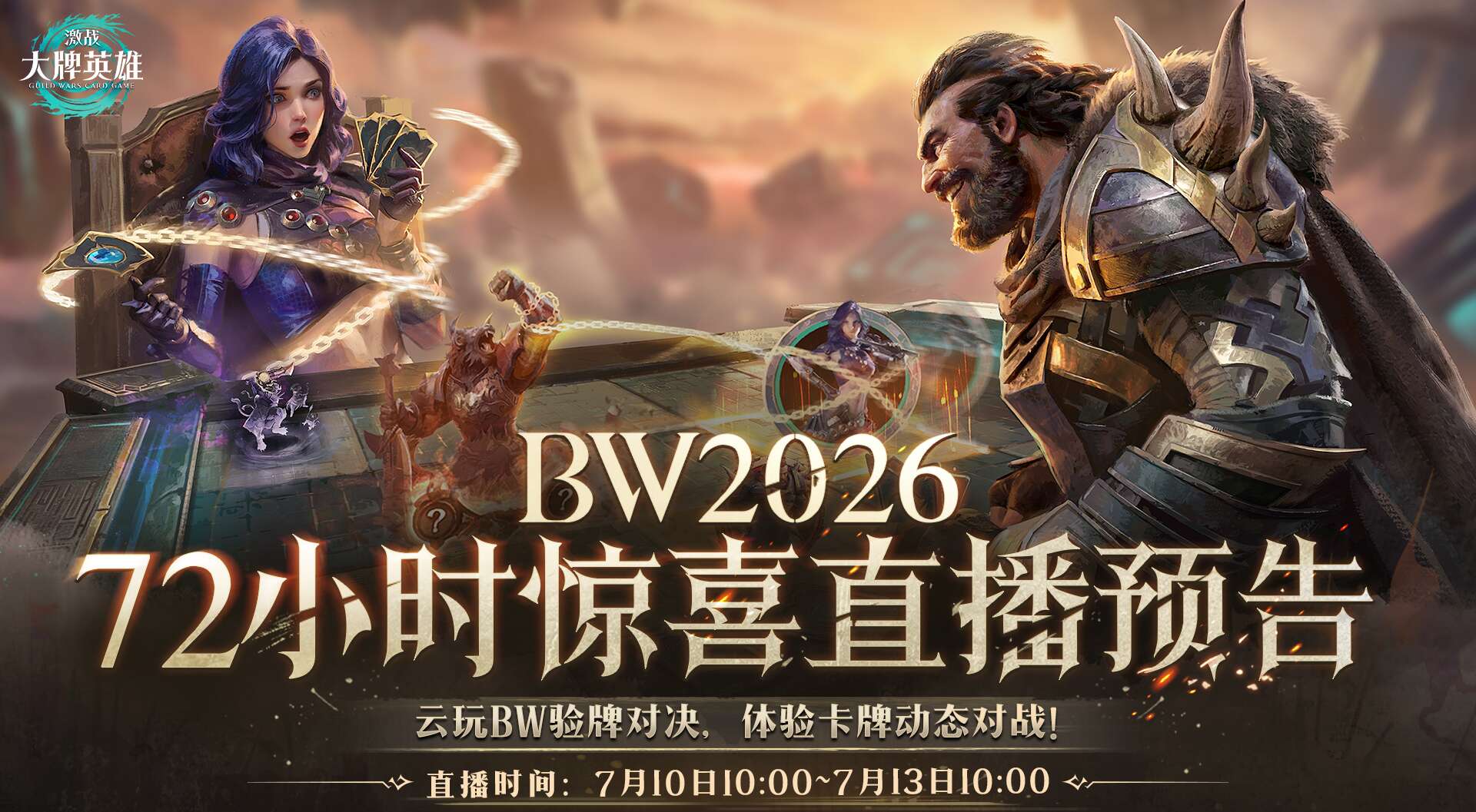 旅法师营地