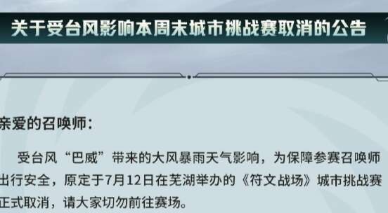 旅法师营地