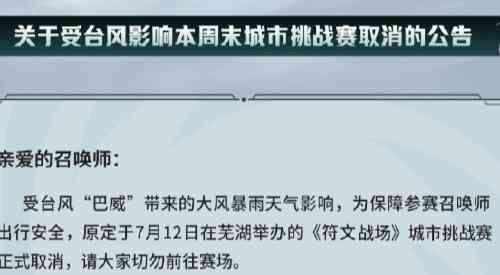 旅法师营地