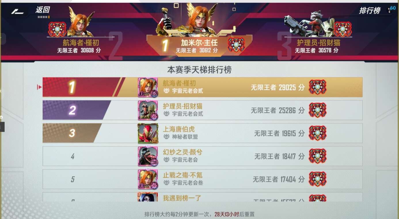 旅法师营地