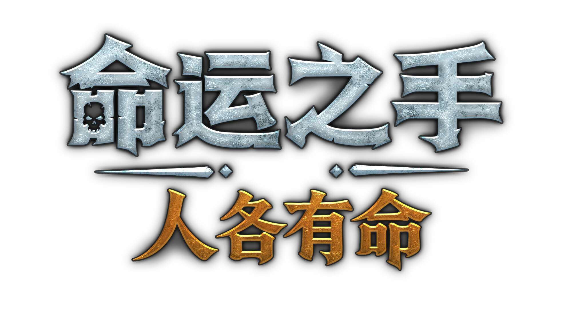 旅法师营地