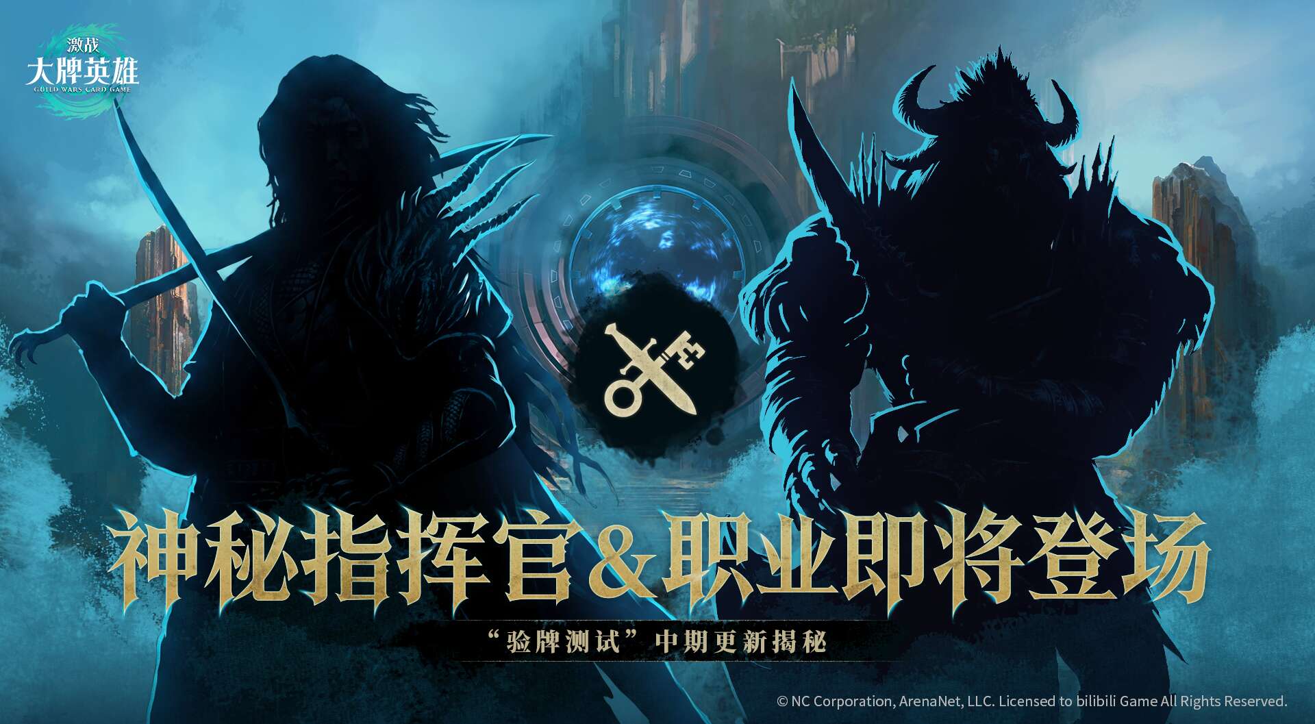 旅法师营地