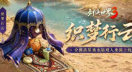 旅法师营地