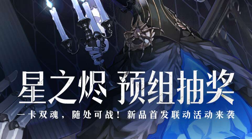 旅法师营地