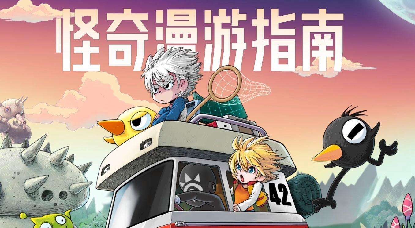 旅法师营地