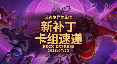 旅法师营地