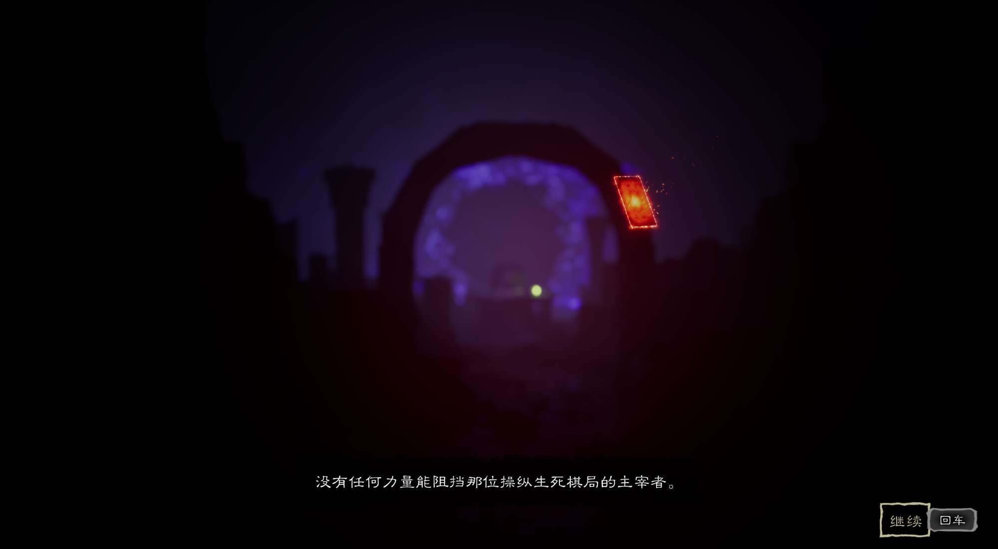 旅法师营地