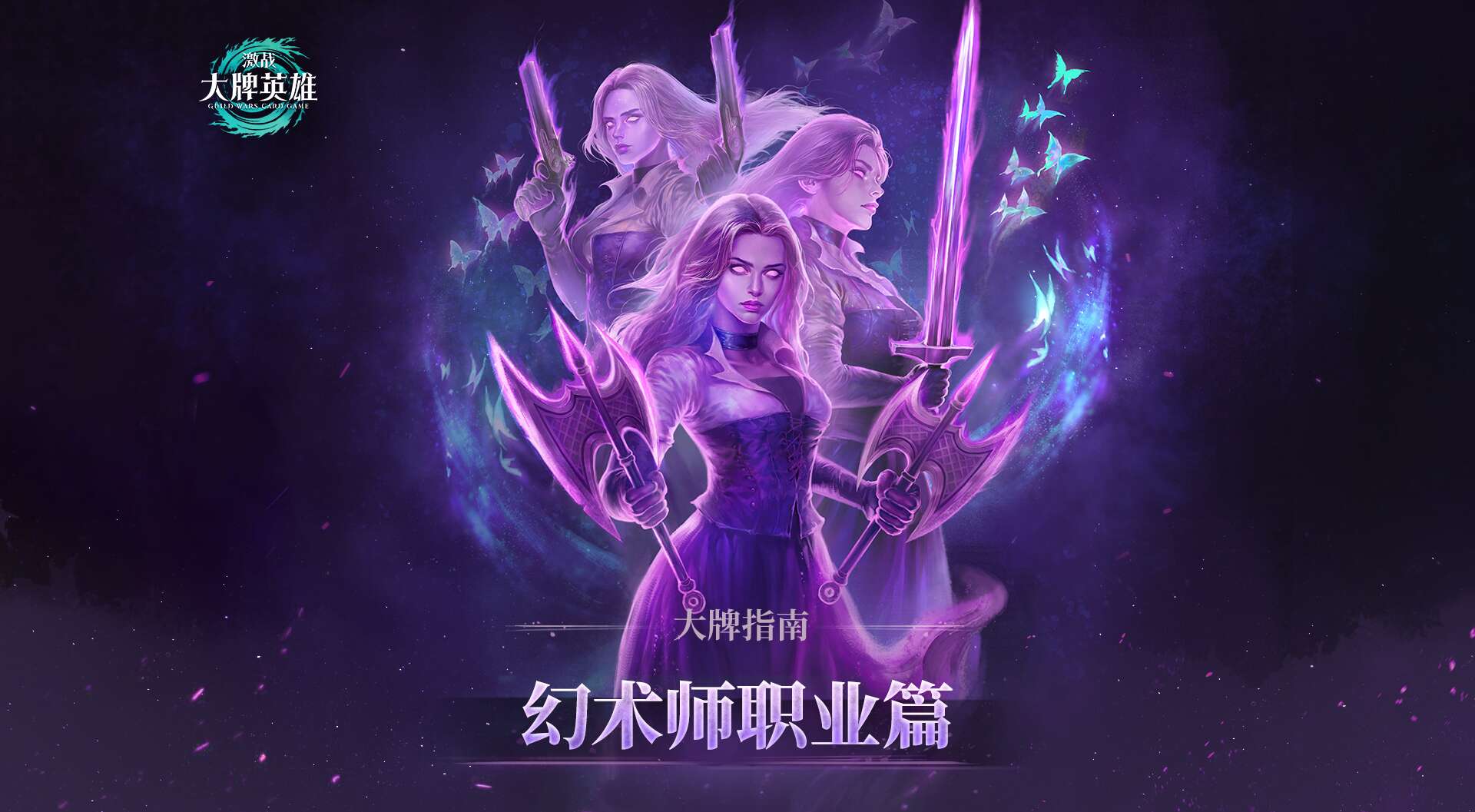 旅法师营地