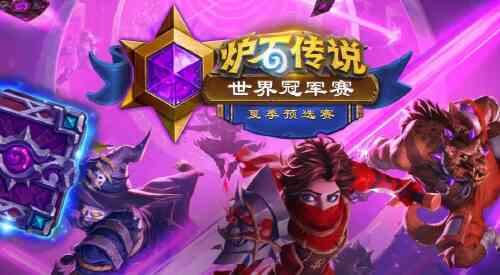 旅法师营地