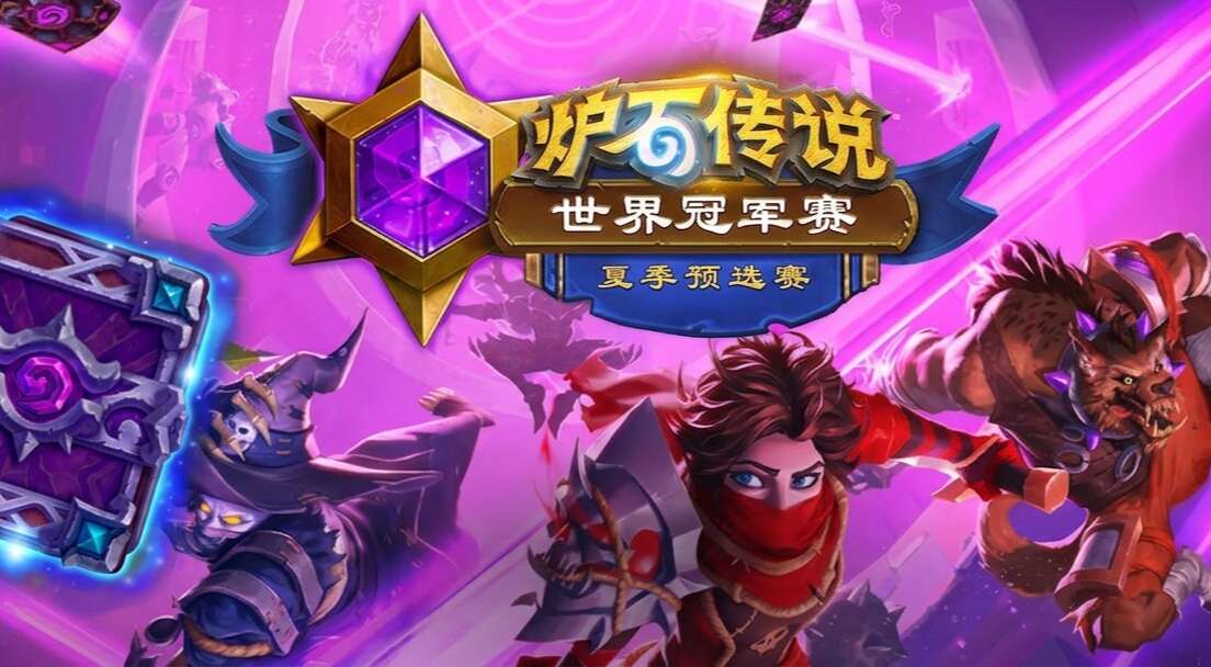 旅法师营地