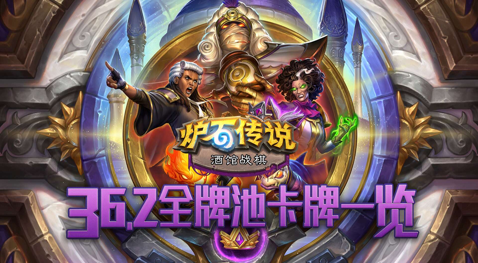 旅法师营地