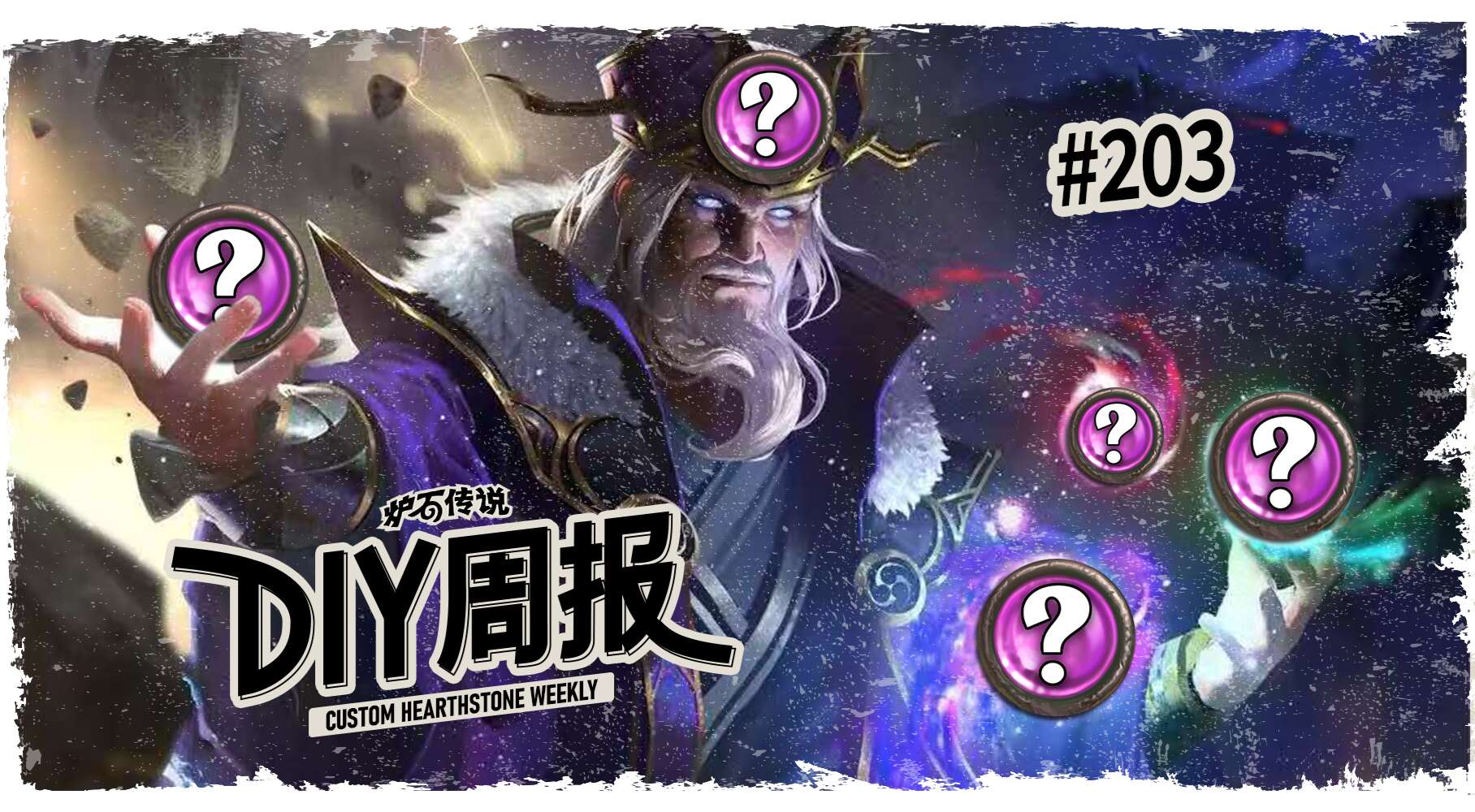 旅法师营地