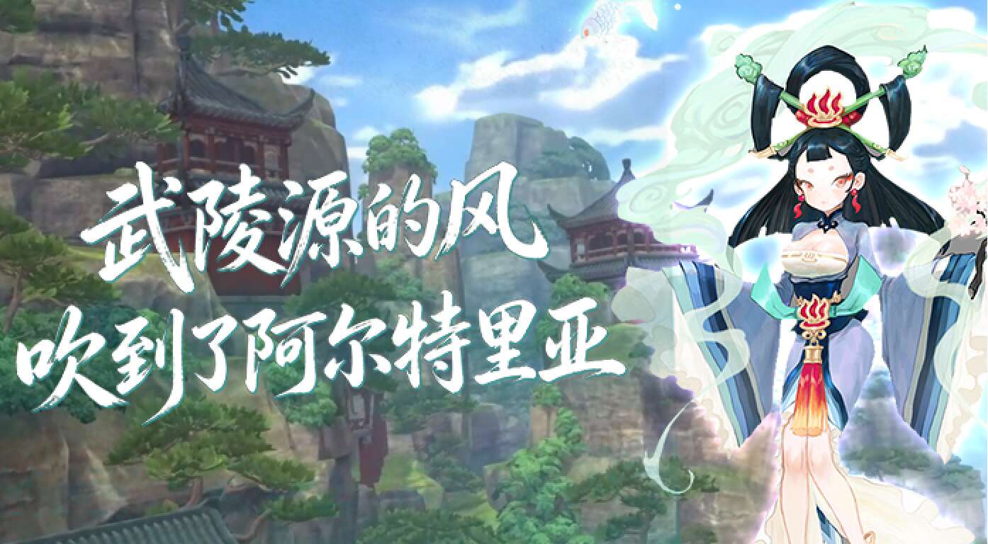 旅法师营地