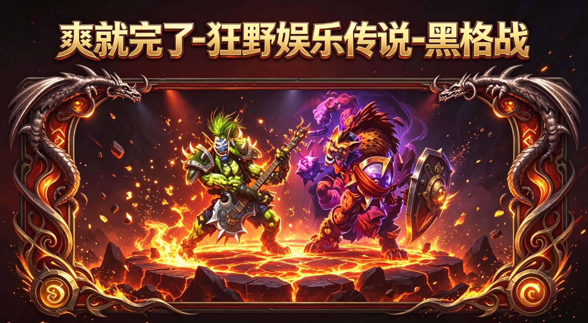 旅法师营地