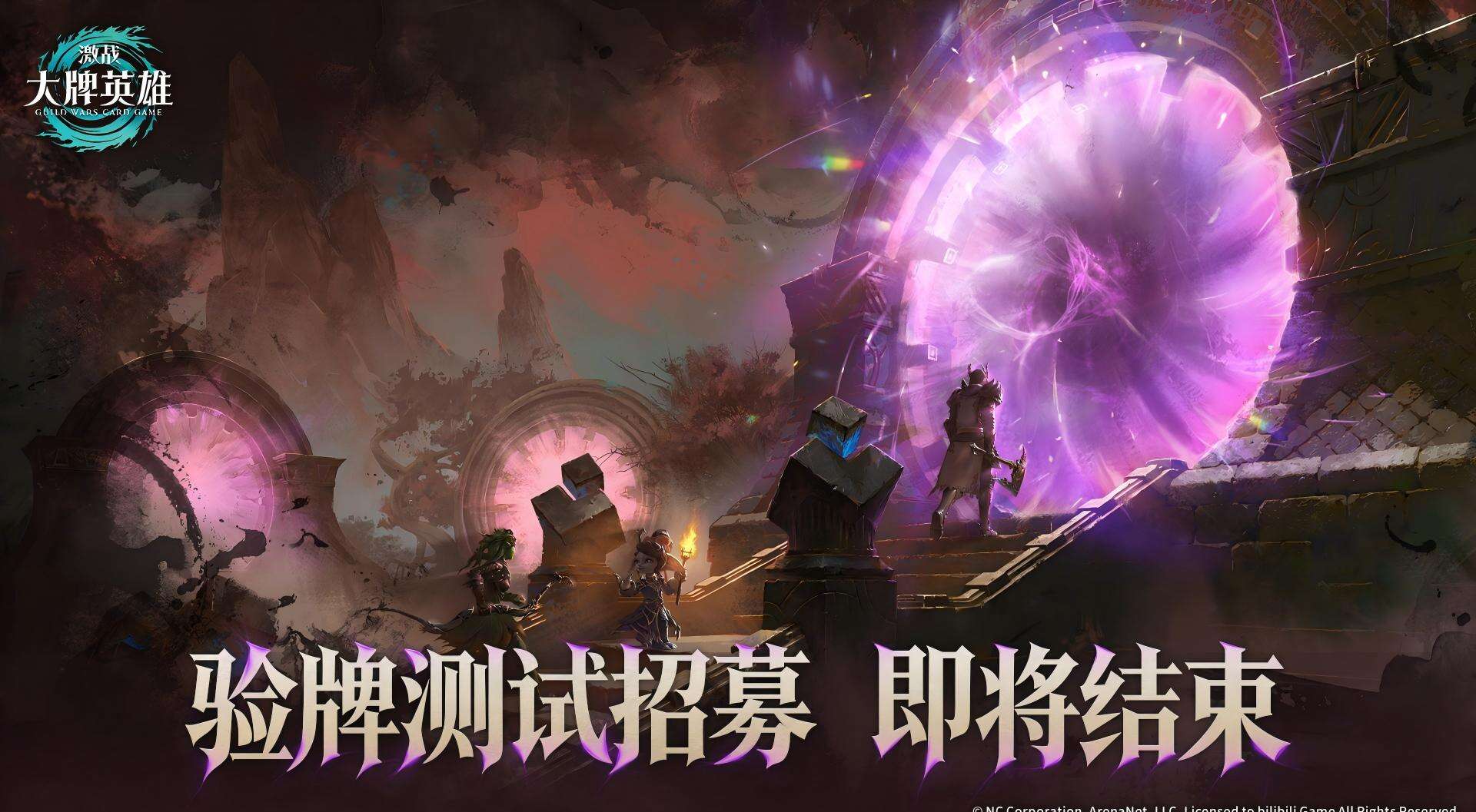 旅法师营地
