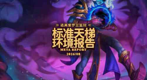 旅法师营地