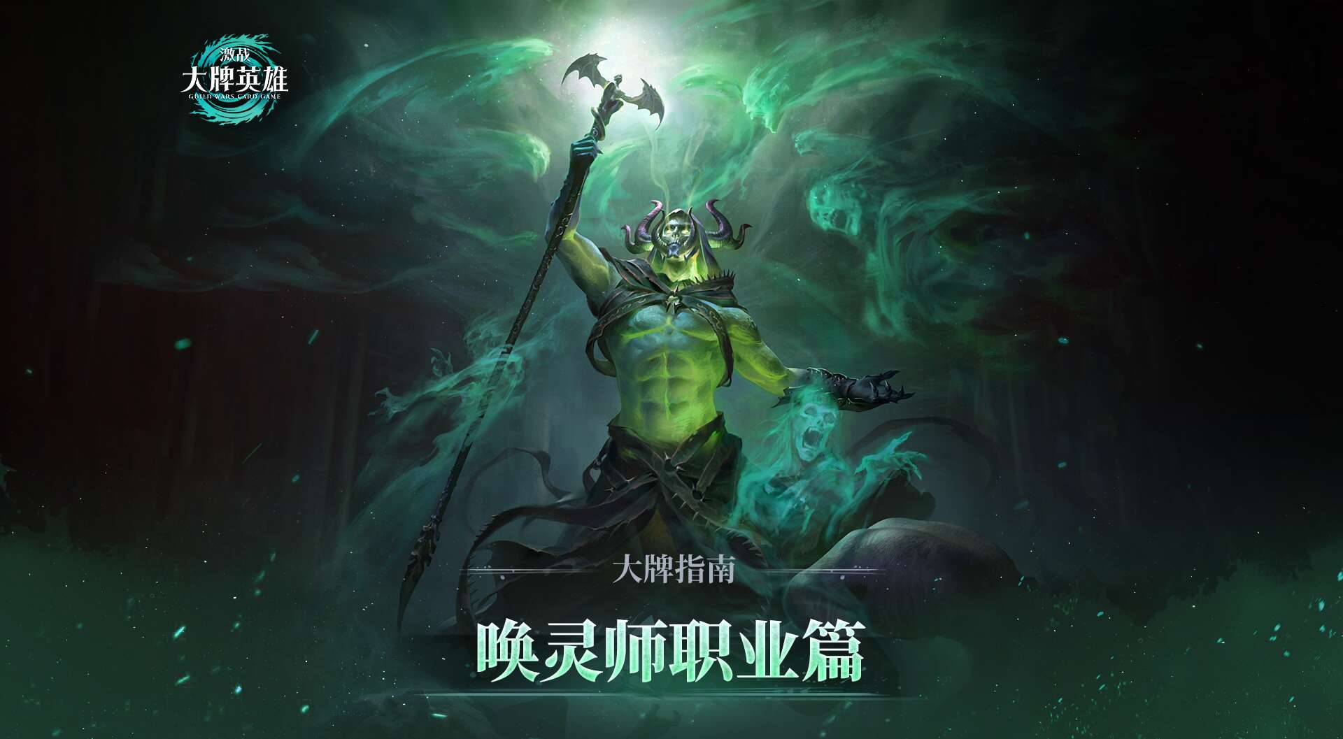 旅法师营地