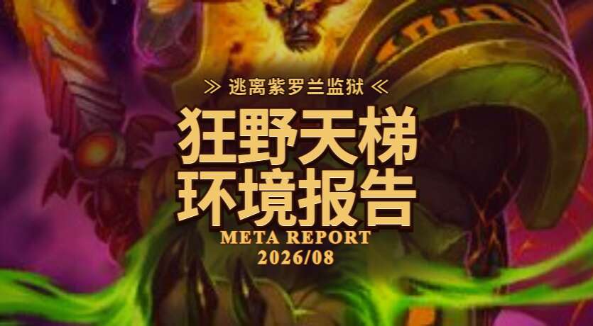 旅法师营地