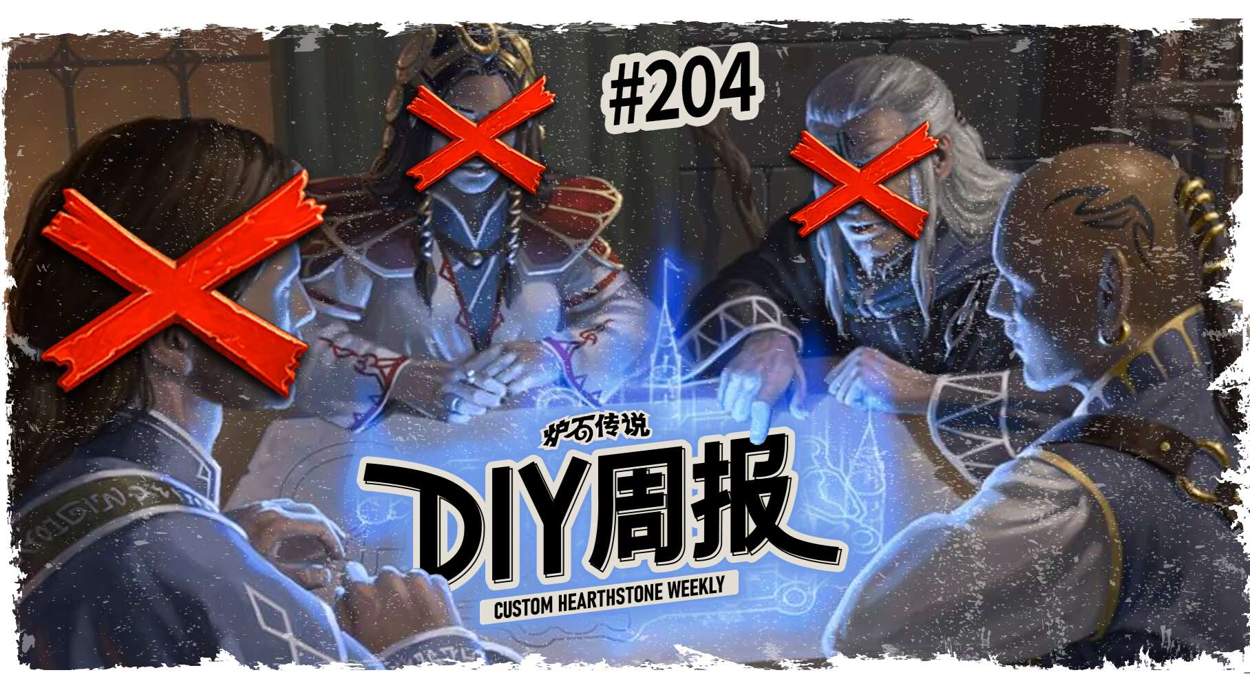 旅法师营地