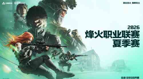 旅法师营地