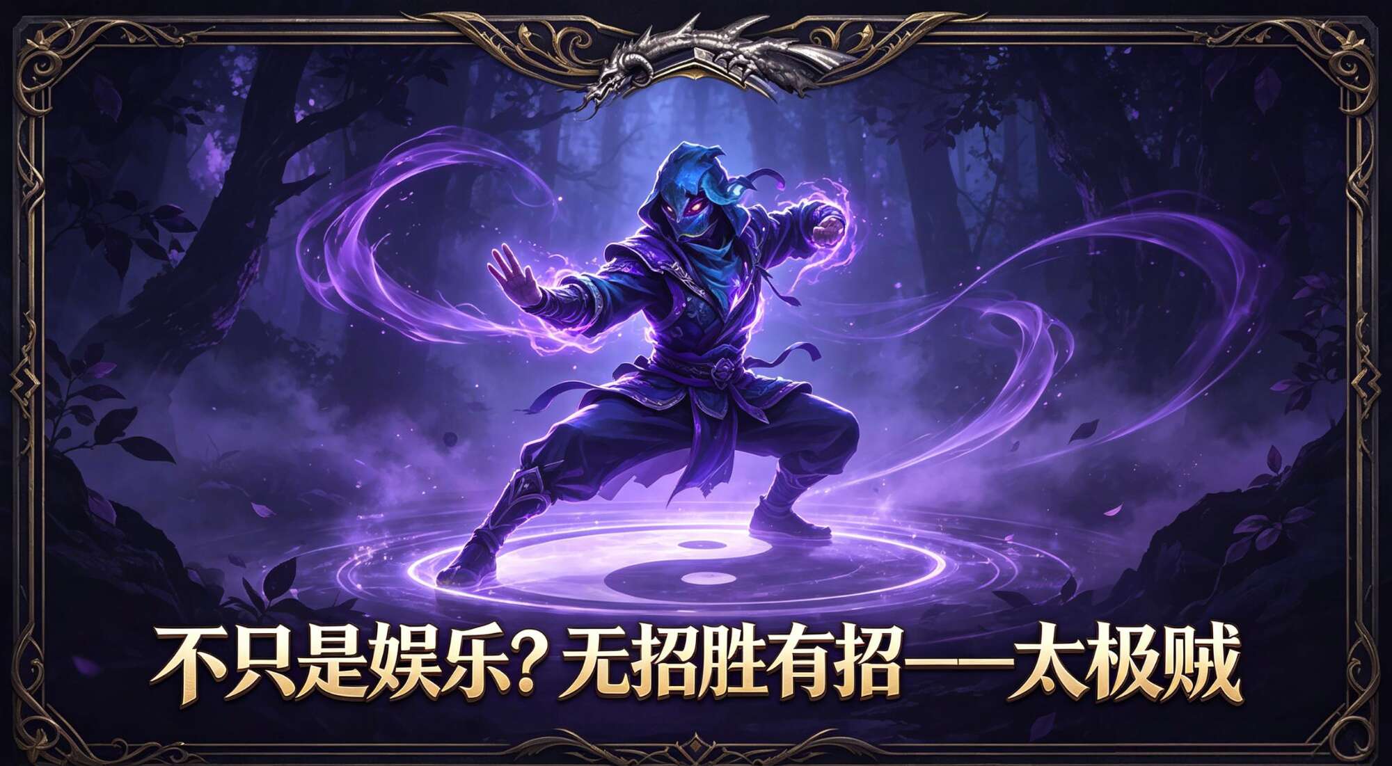 旅法师营地
