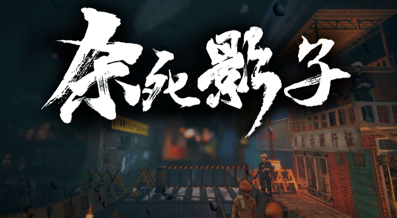 旅法师营地