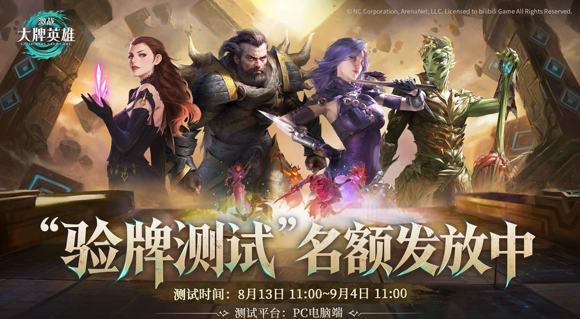 旅法师营地
