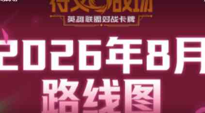 旅法师营地
