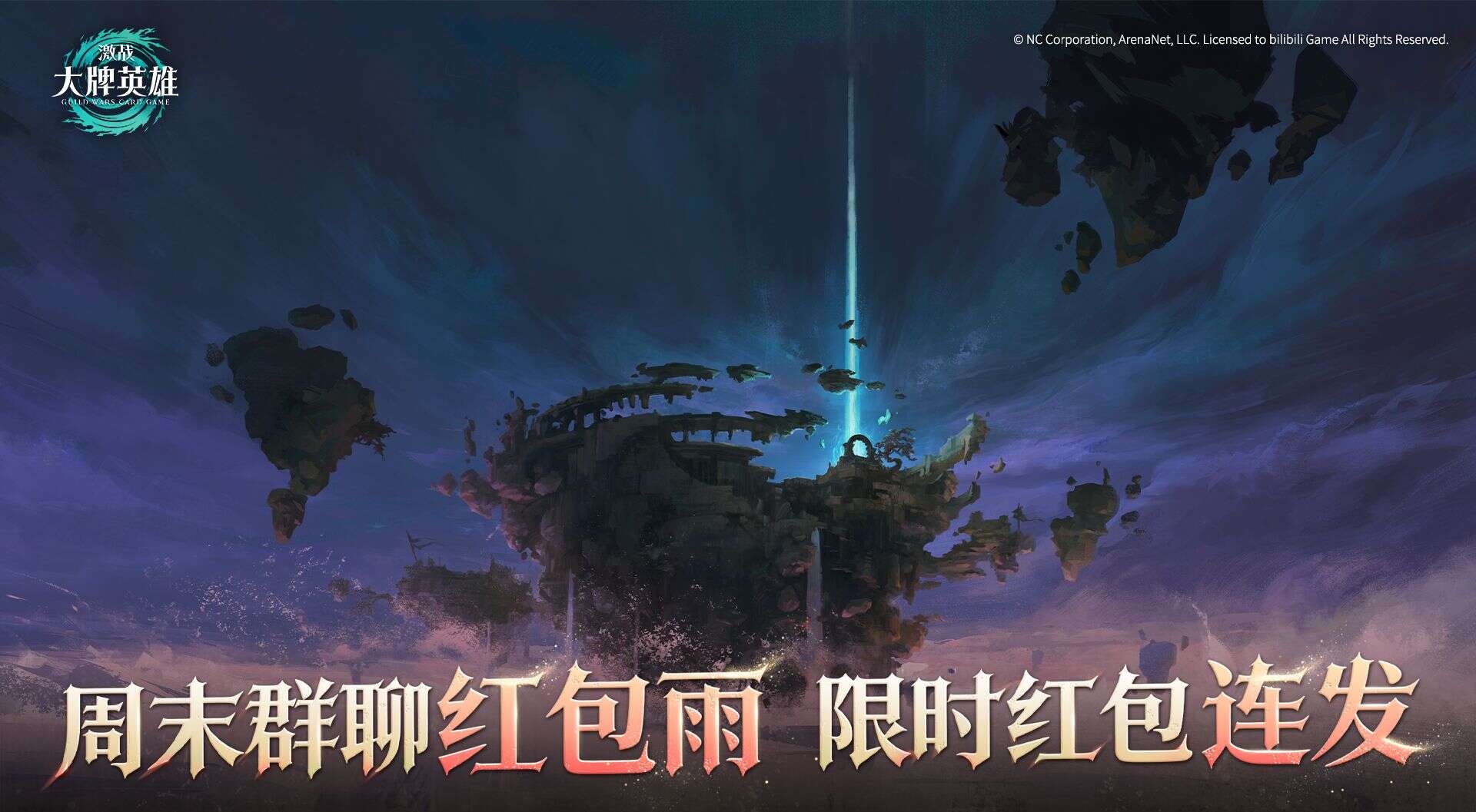 旅法师营地