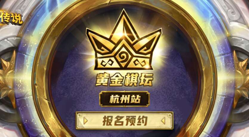旅法师营地