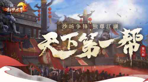 旅法师营地