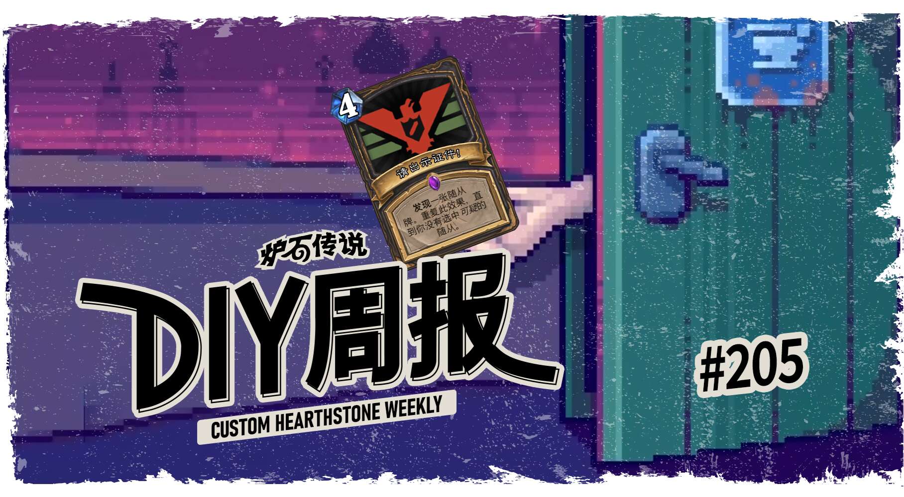 旅法师营地