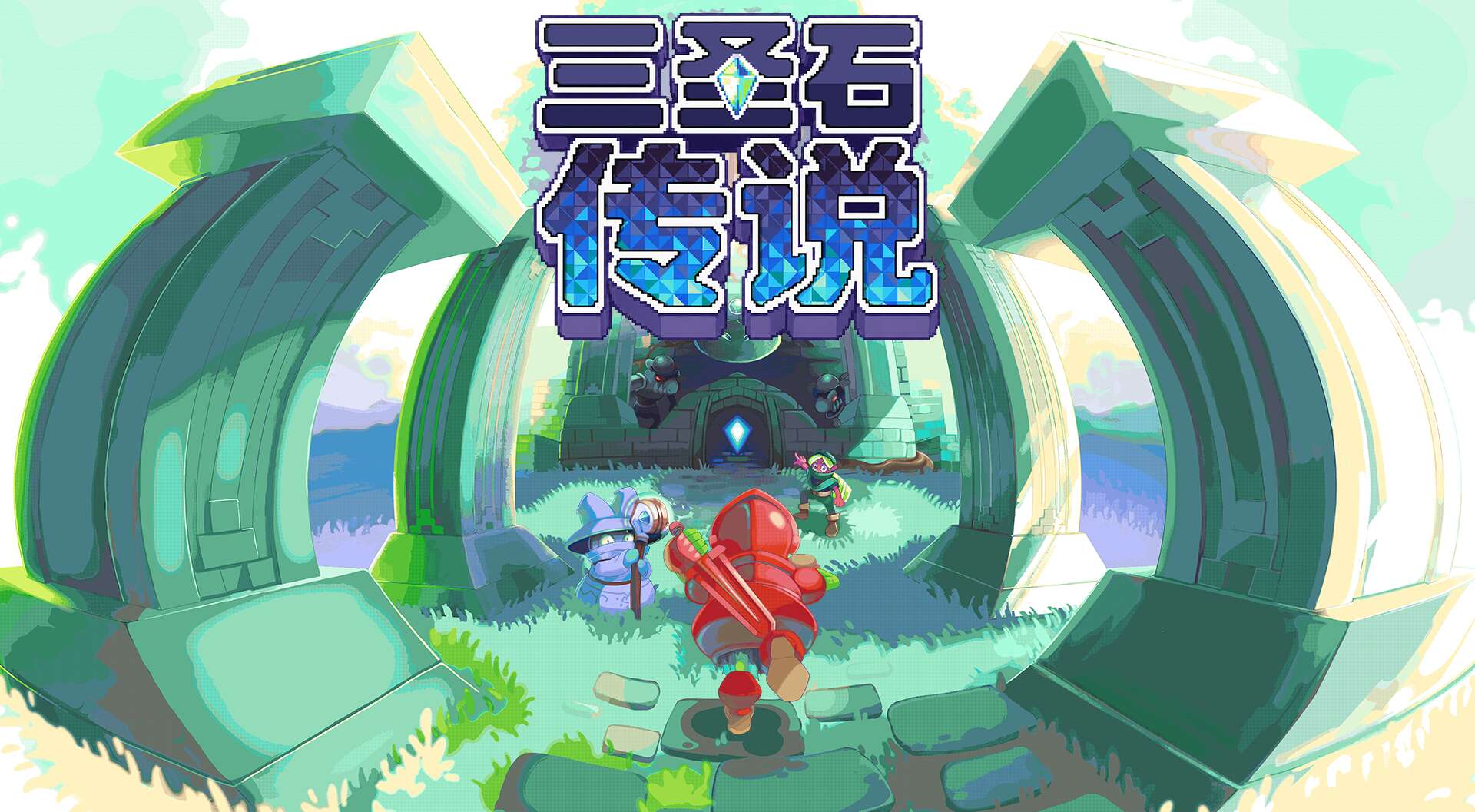 旅法师营地