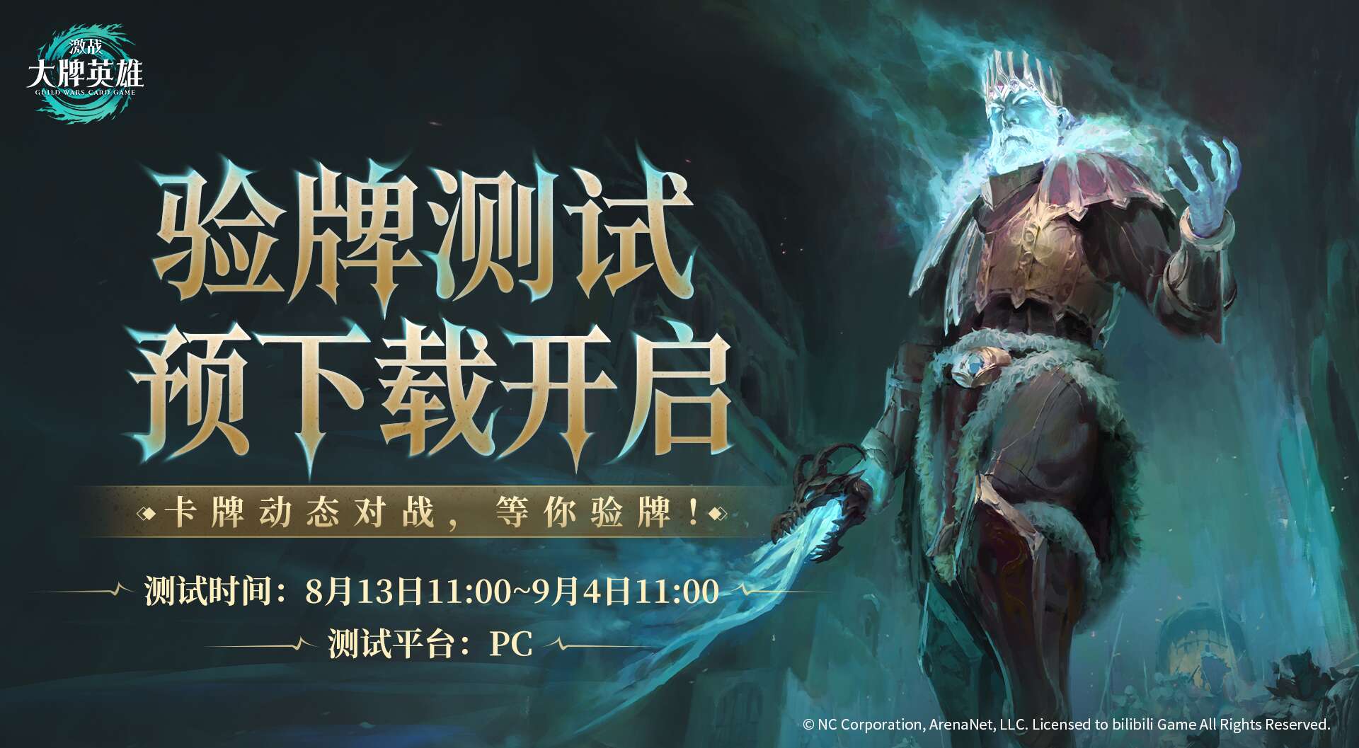 旅法师营地