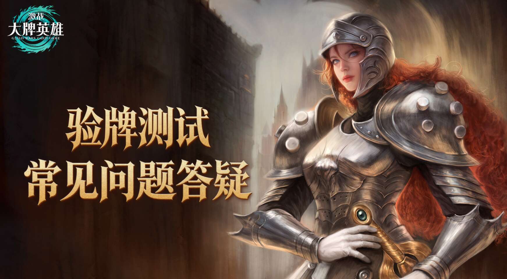 旅法师营地